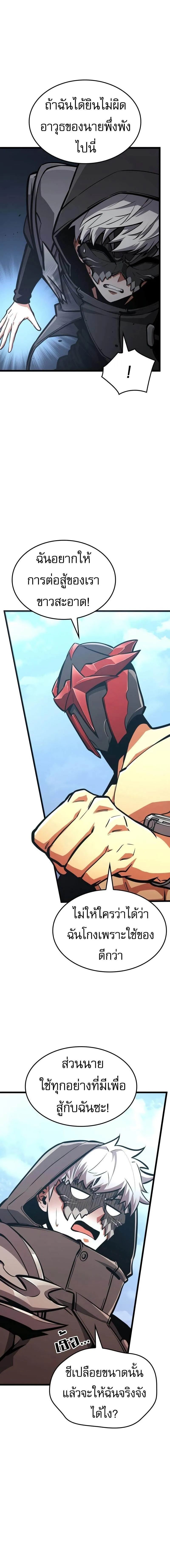 Emperor of Solo Play Chap 22 - Next Chap 23