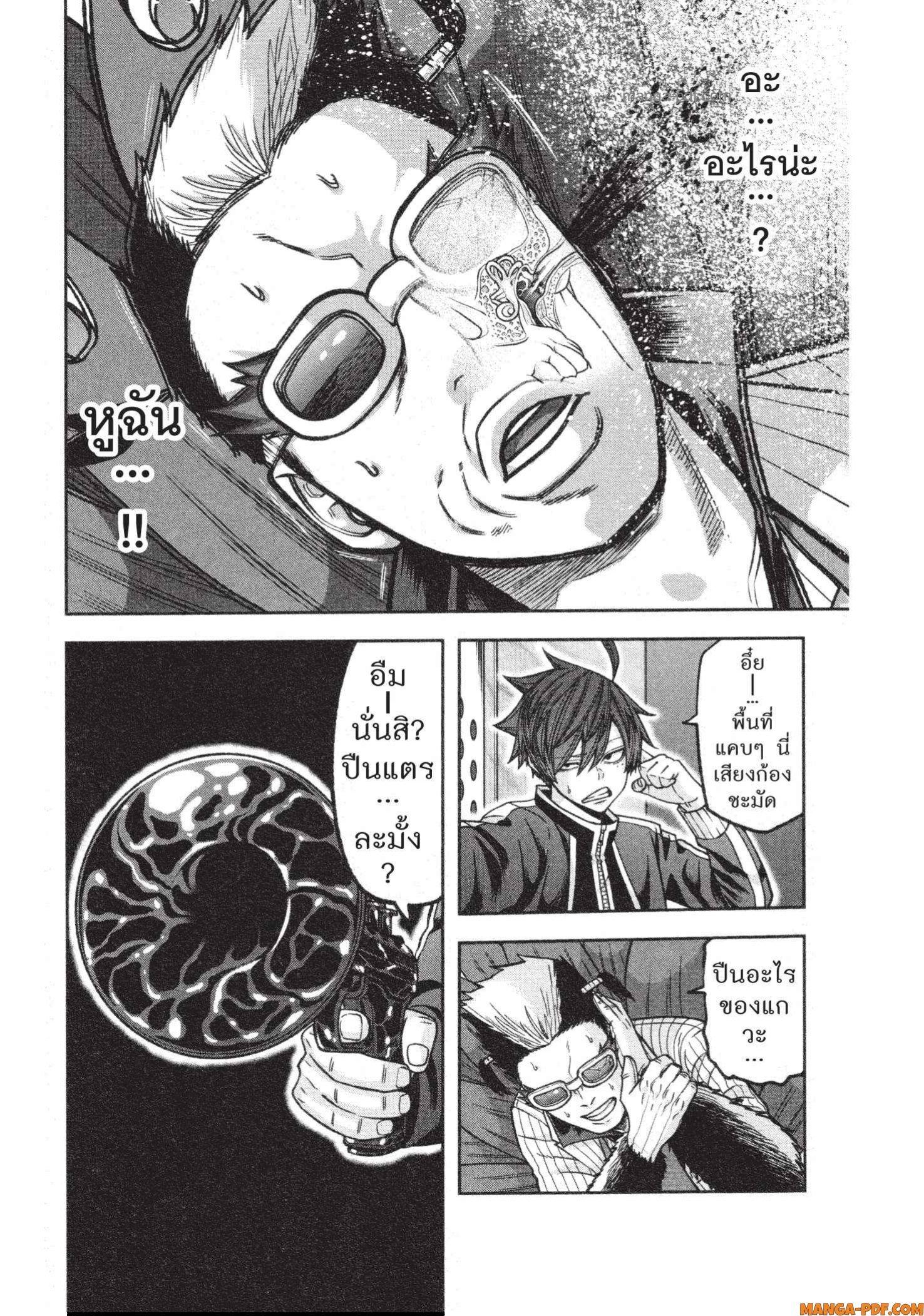 Tougen Anki Chap 128 - Next Chap 129