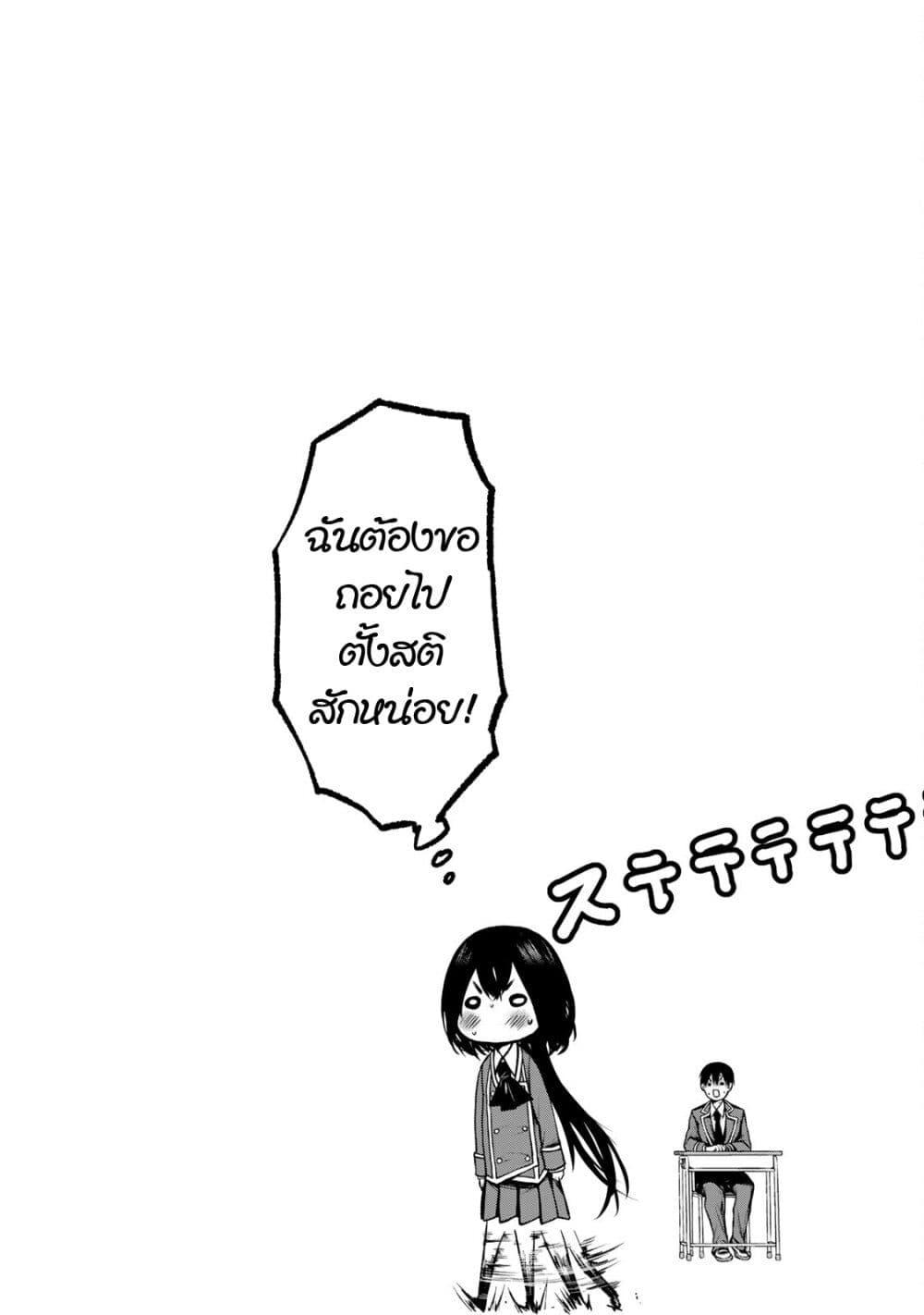 Tonari no Kurokawa-san Chap 9.5 - Next Chap 10.5