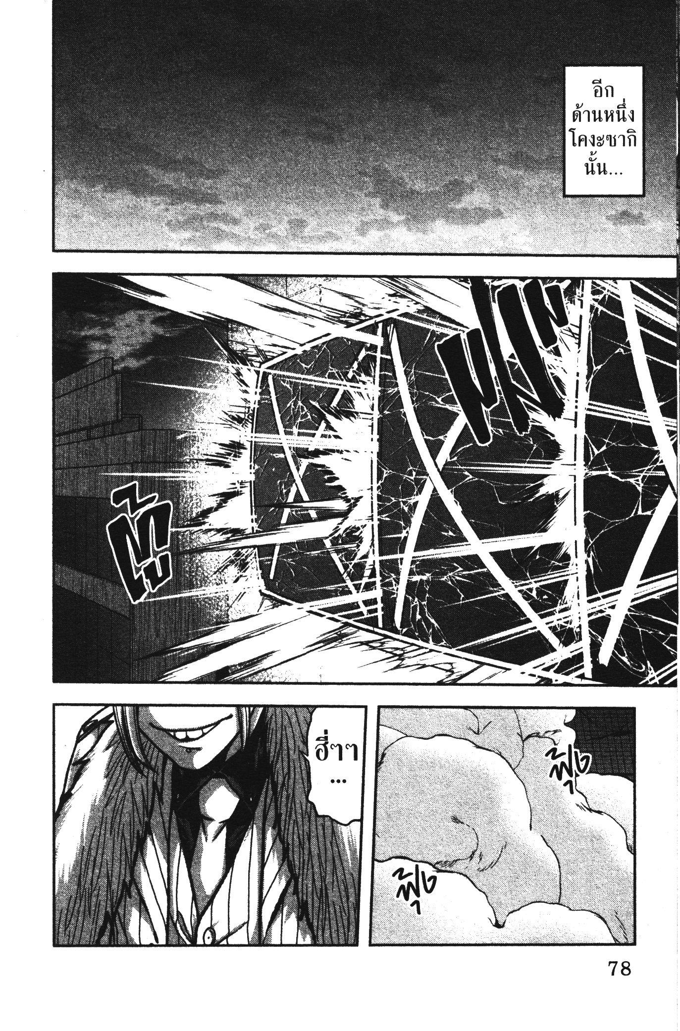 Tougen Anki Chap 73 - Next Chap 74