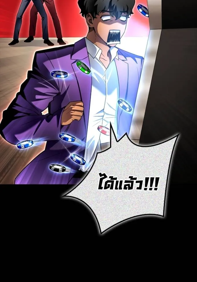 Superhuman Battlefield Chap 121 - Next Chap 122