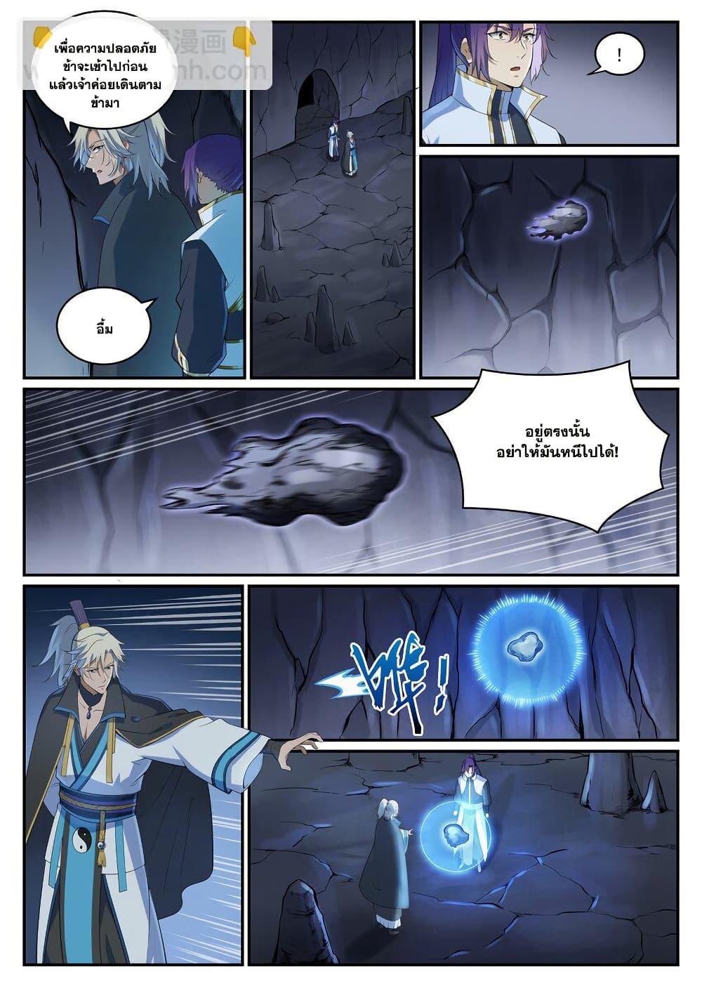 Bailian Chengshen Chap 970 - Next Chap 971