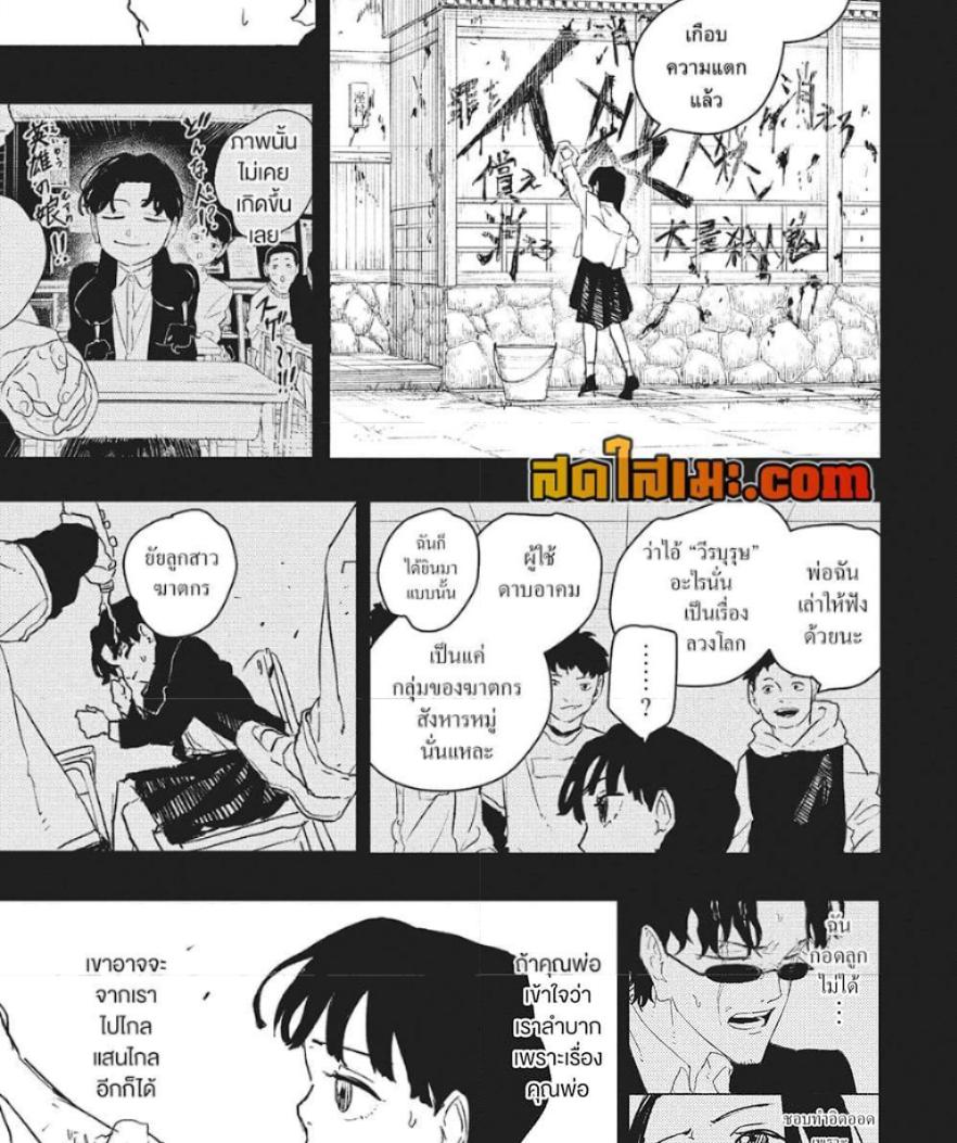 Kagurabachi Chap 73 - Next Chap 74