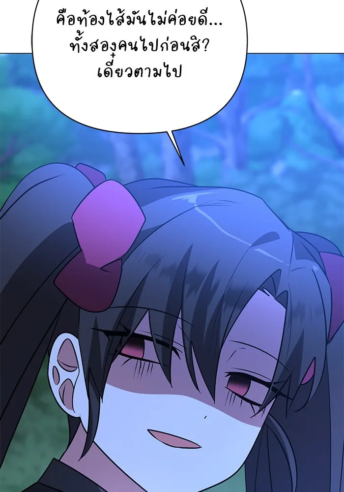 The Academy Is Doomed Chap 47 - Next Chap 48