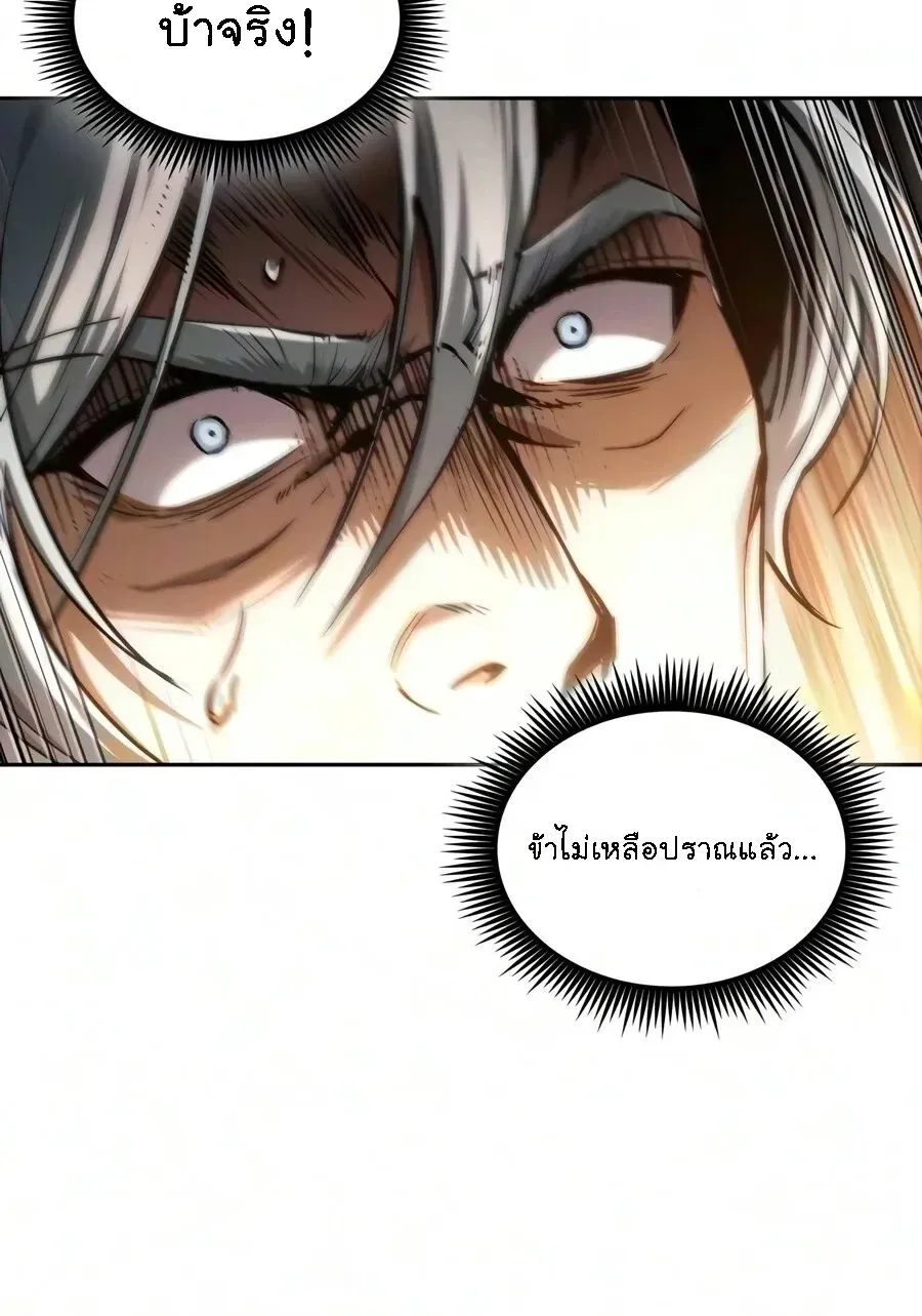 Nano Machine Chap 318 - Next Chap 319