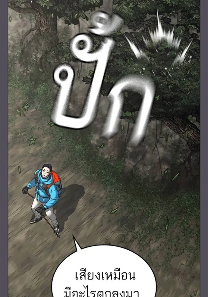 Reality Quest Chap 139 - Next Chap 140