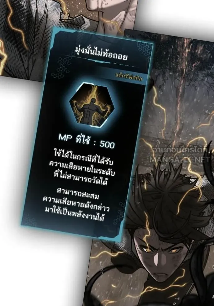 Reality Quest Chap 169 - Next Chap 170