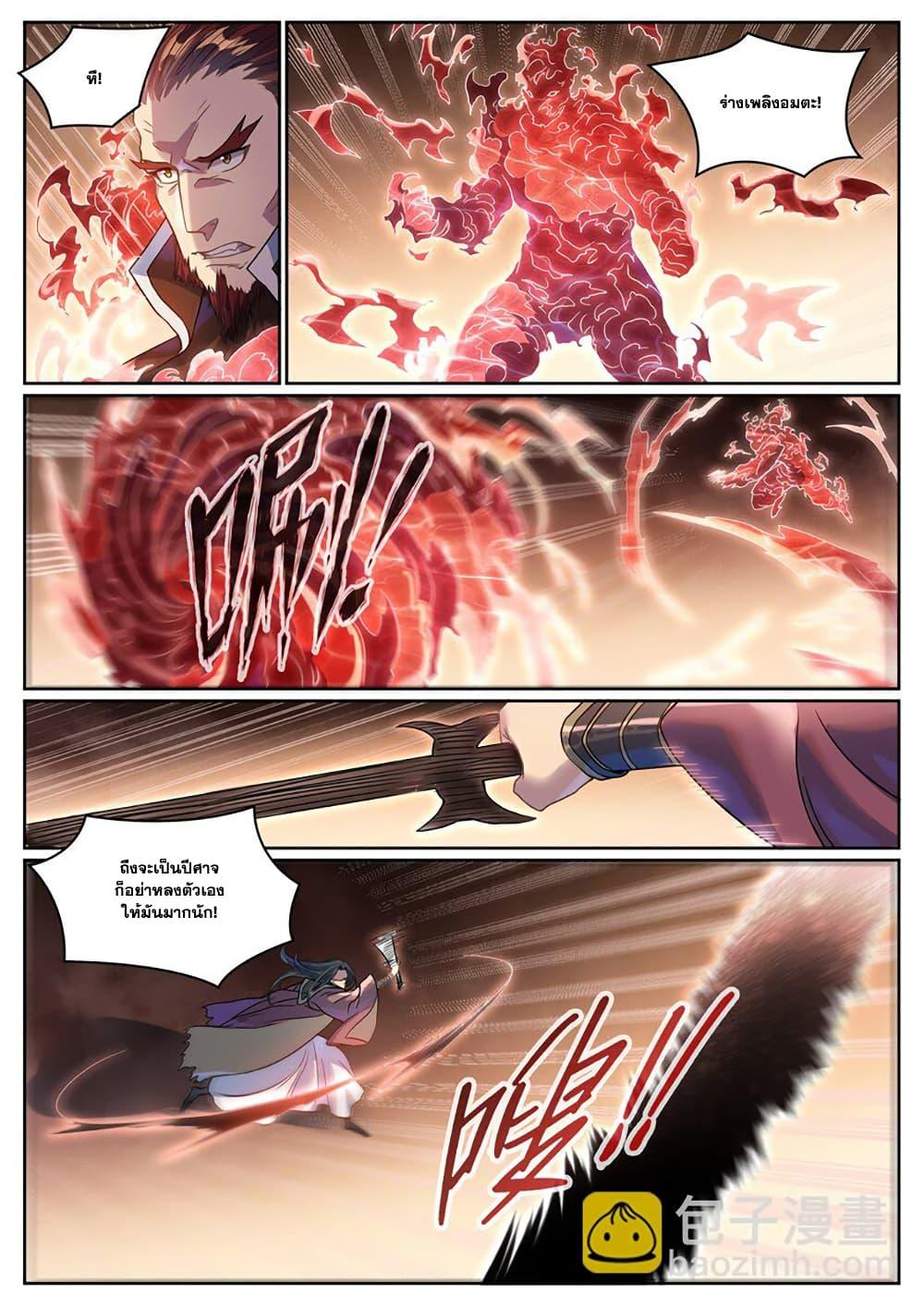 Bailian Chengshen Chap 1042 - Next Chap 1043