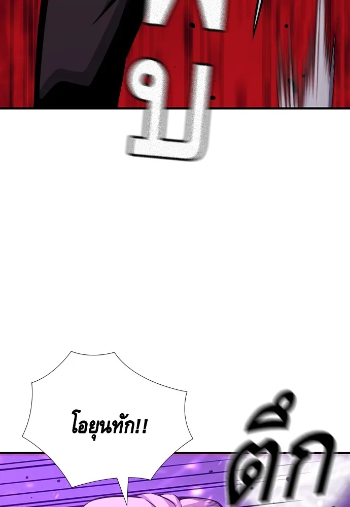 King Game Chap 104 - Next Chap 105