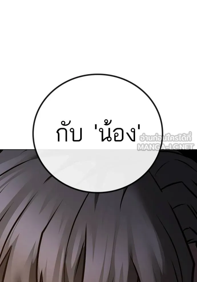 Reality Quest Chap 141 - Next Chap 142