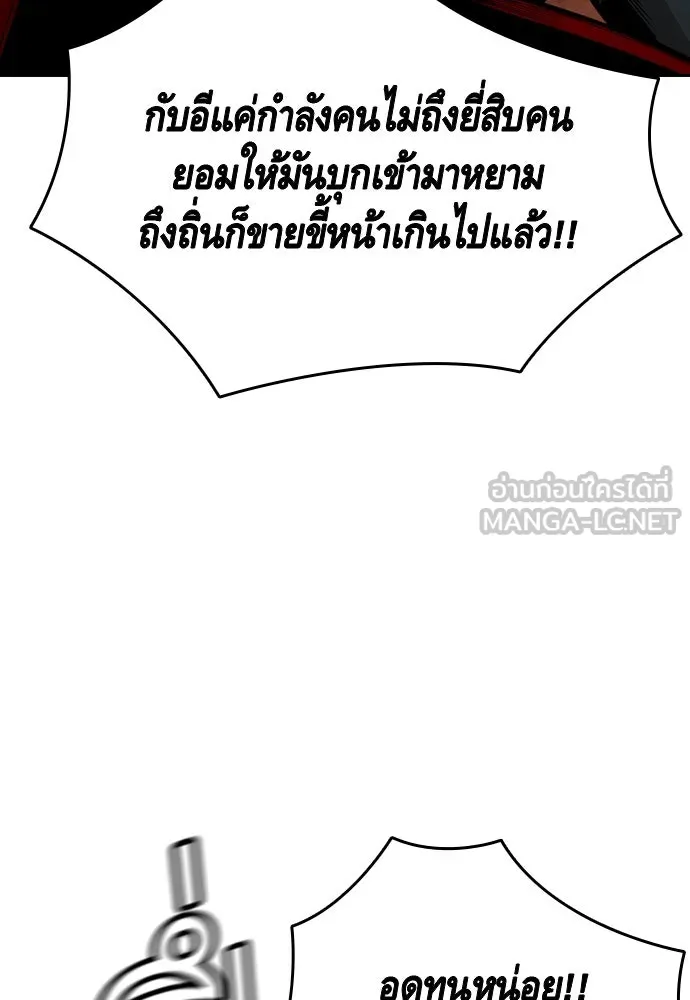 King Game Chap 93 - Next Chap 94