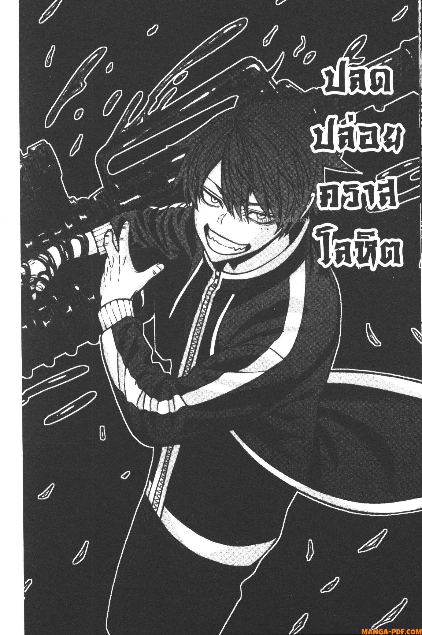 Tougen Anki Chap 107 - Next Chap 108