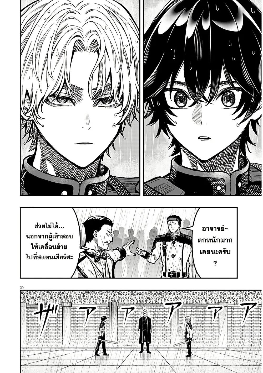 Taida na Akujoku Kizoku ni Tensei Shita Ore Scenario o Bukkowashitara Kikakugai no Maryoku de Saikyou ni Natta Chap 6 - Next Chap 7