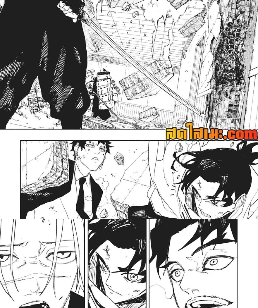 Kagurabachi Chap 91 - Next Chap 92