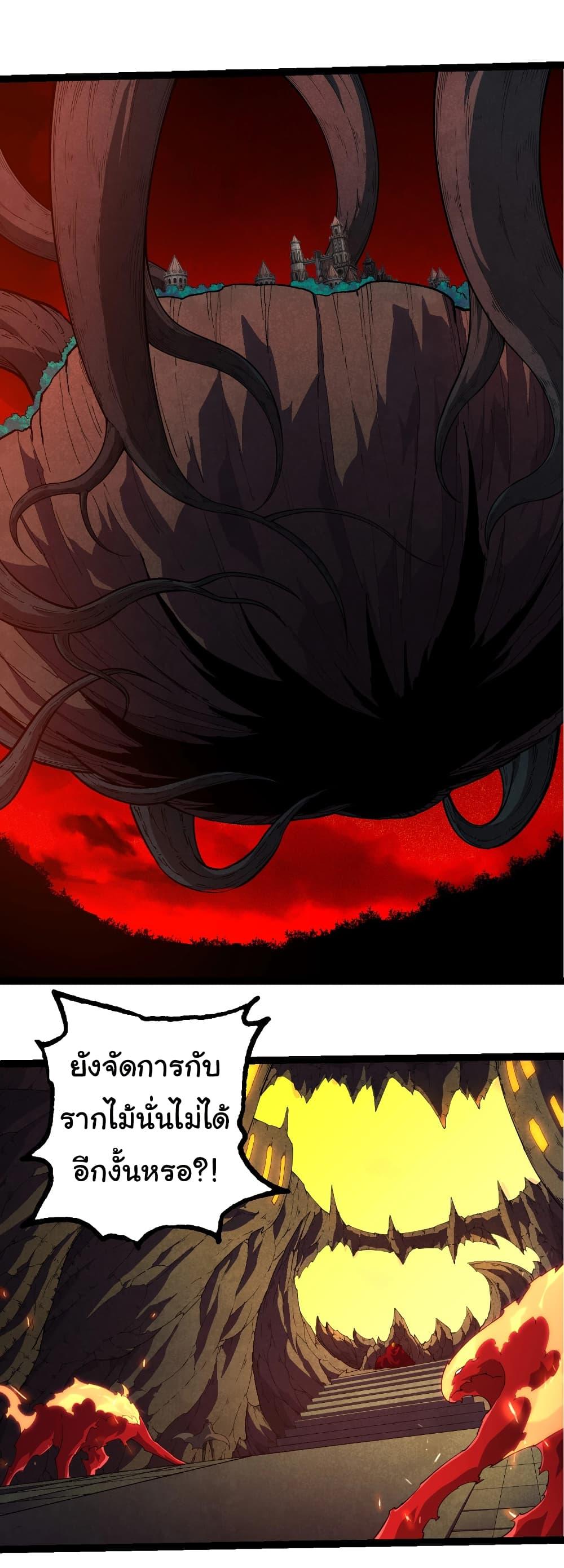 Evolution from the Big Tree Chap 408 - Next Chap 409