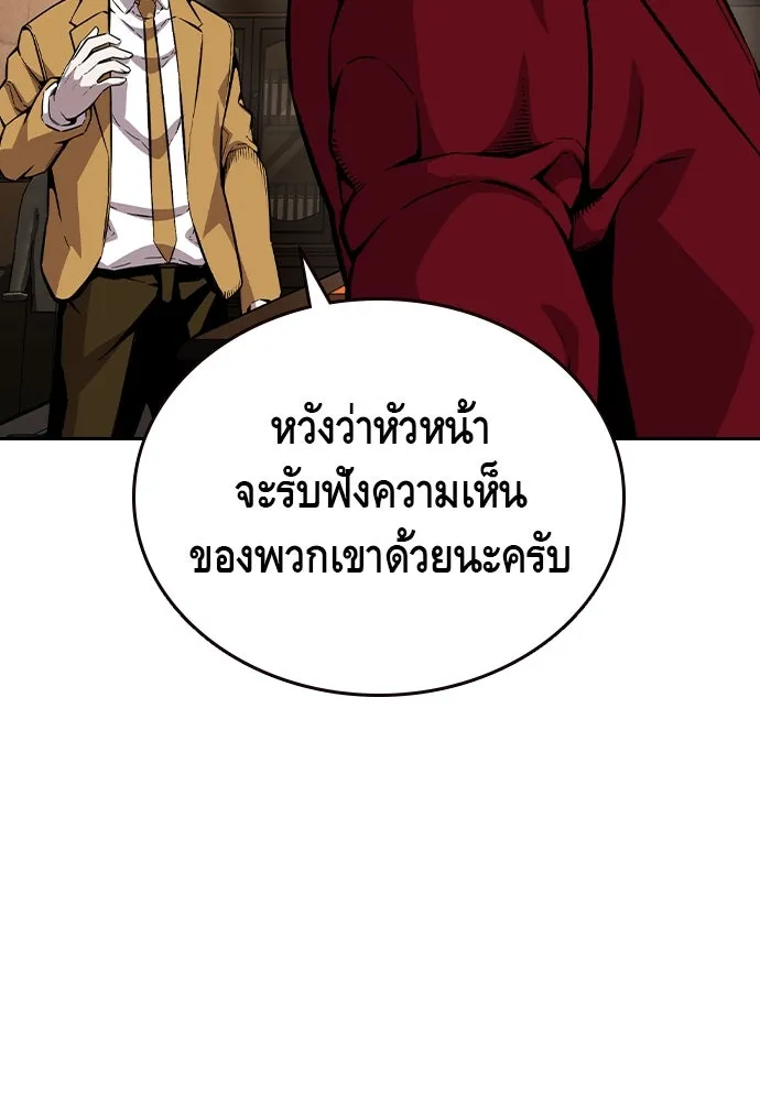 King Game Chap 92 - Next Chap 93