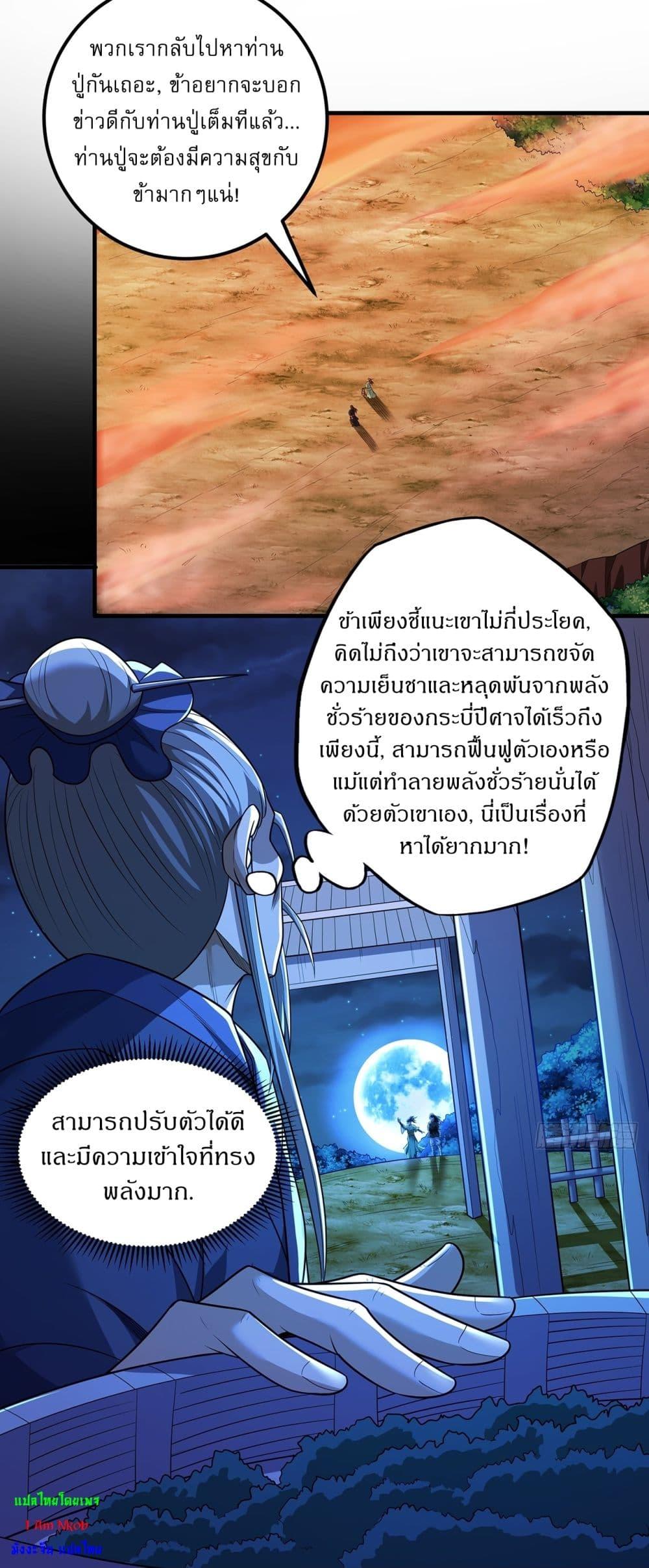 God of Martial Arts Chap 704 - Next Chap 705