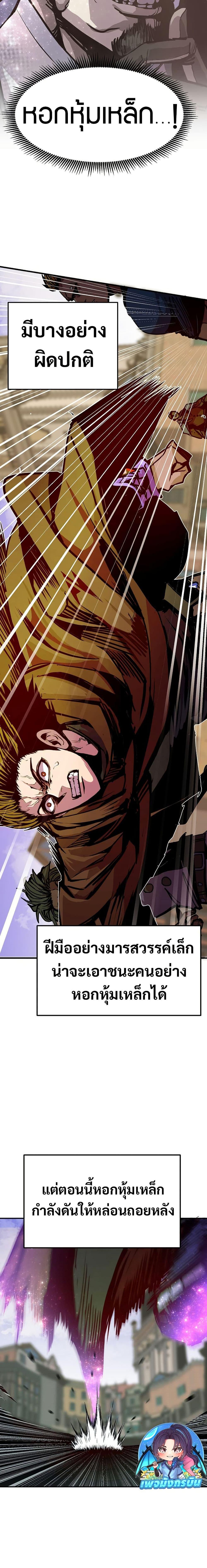 Worthless Regression Chap 80 - Next Chap 81