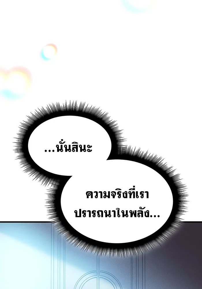Regressing With the King’s Power – เกิดใหม่พร้อมพลังแห่งราชัน Chap 115 - Next Chap 116