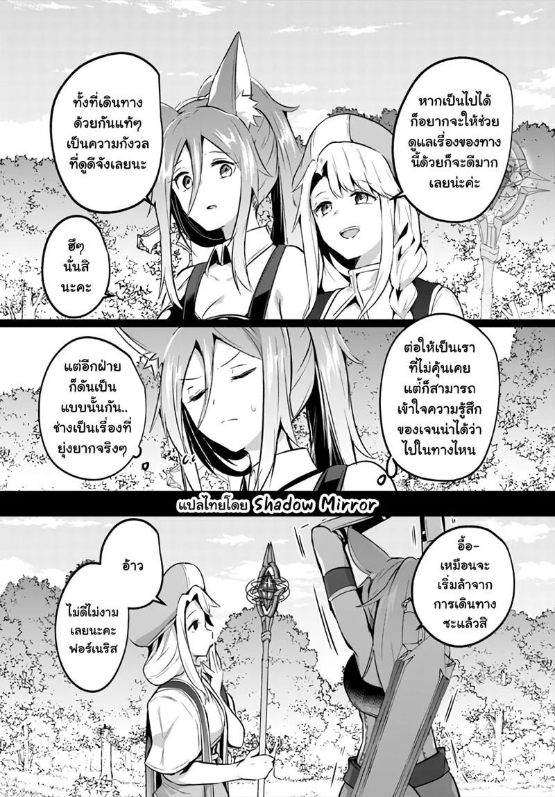 Inbi na Doukutsu no Sono Oku de Chap 24 - Next Chap 25