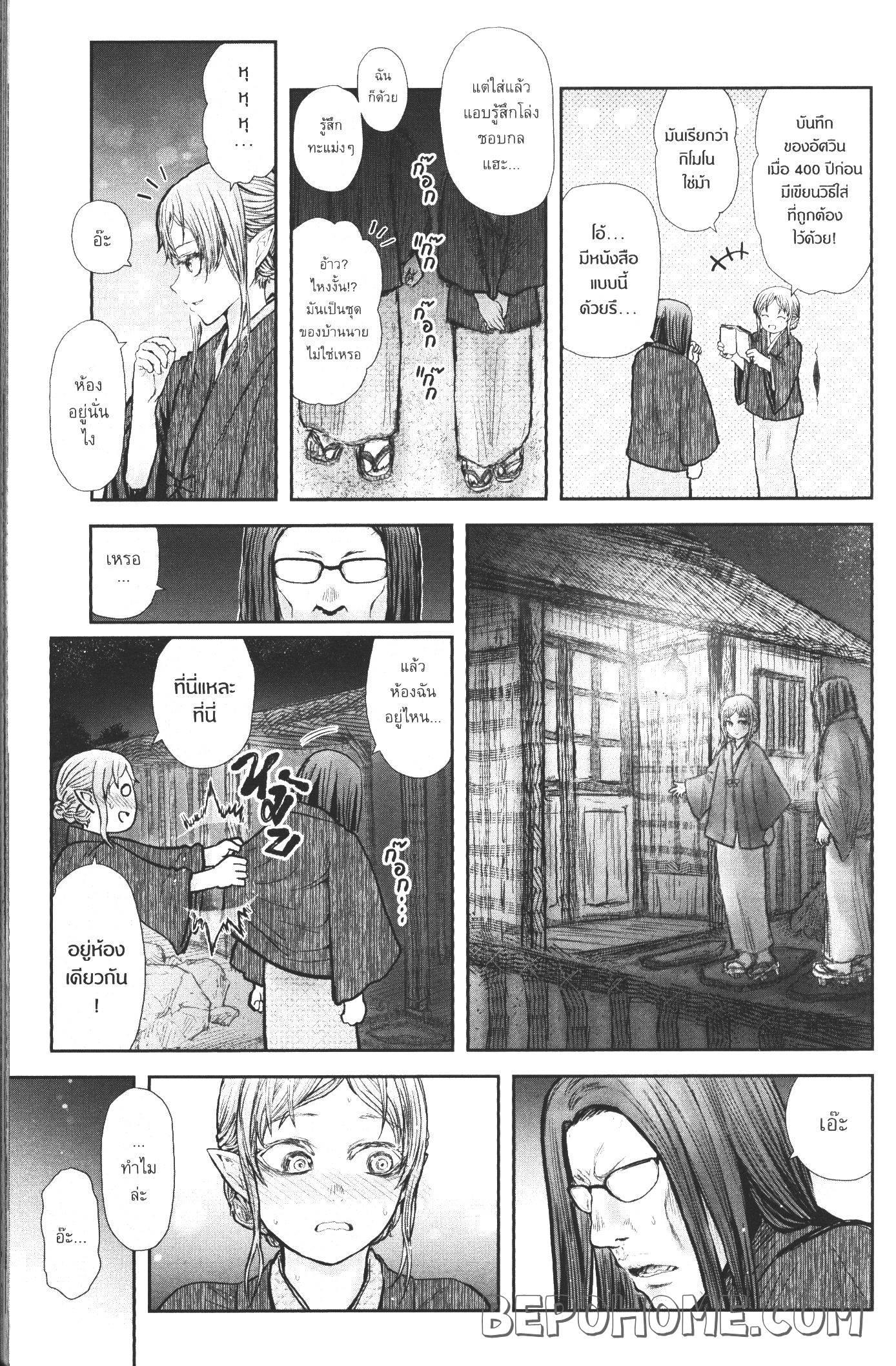 Isekai Ojisan Chap 25 - Next Chap 26