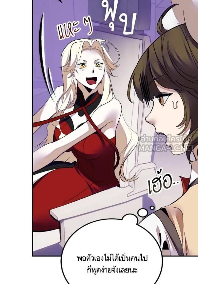 Return to Player Chap 190 - Next Chap 191