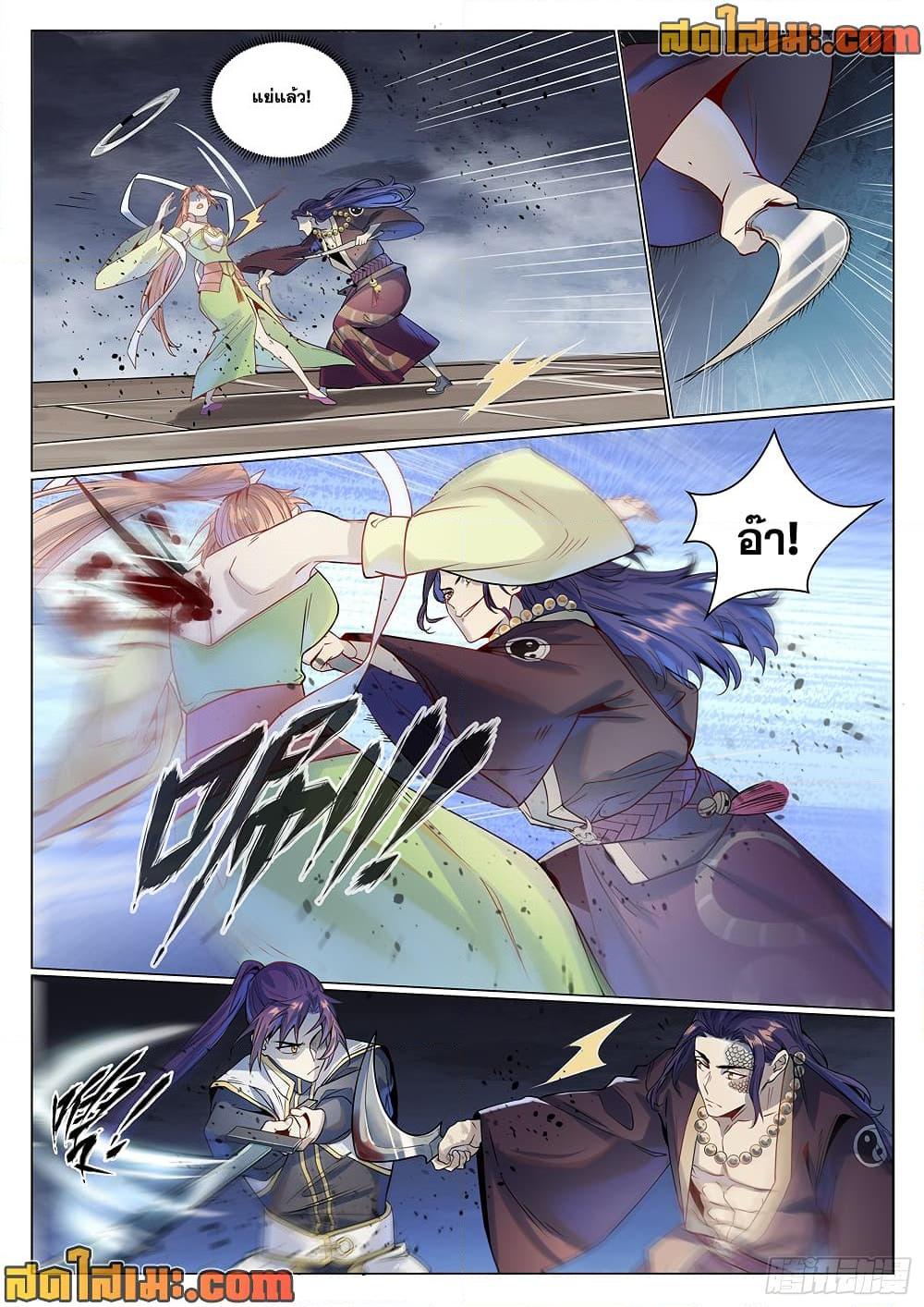 Bailian Chengshen Chap 1019 - Next Chap 1020