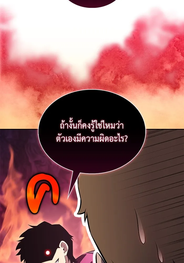 The Regressed Son of a Duke is an Assassin – ลูกชายคนเล็กของดยุกคือมือสังหาร Chap 66 - Next Chap 67