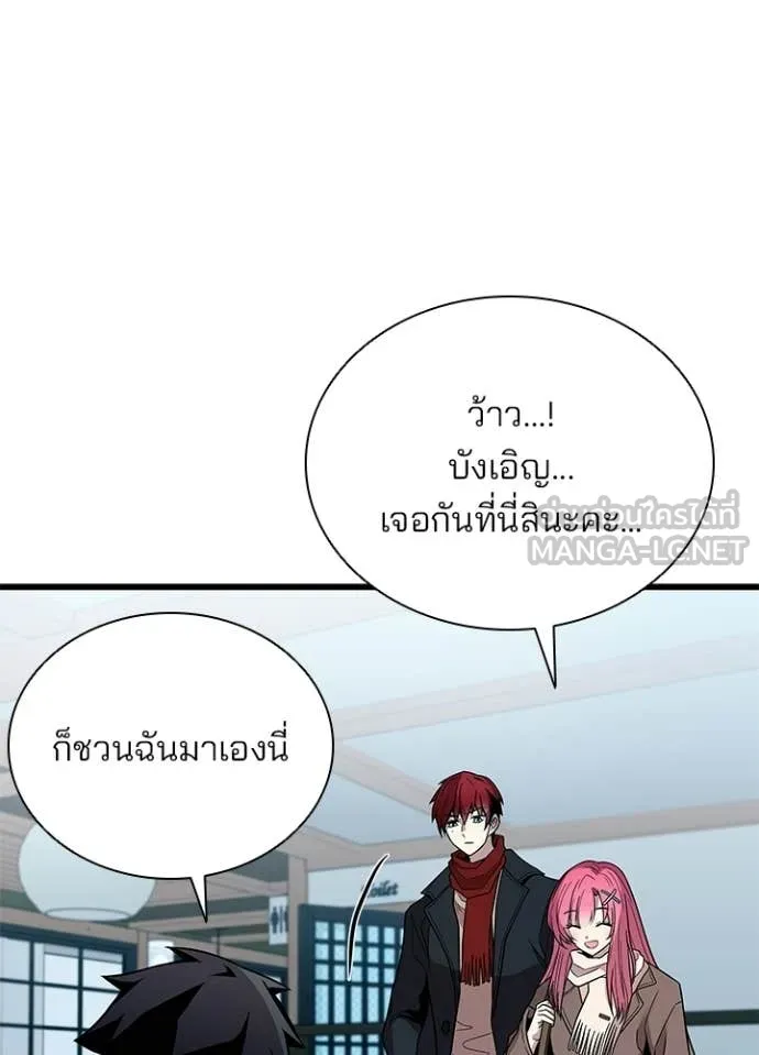 Villain To Kill Chap 215 - Next Chap 216