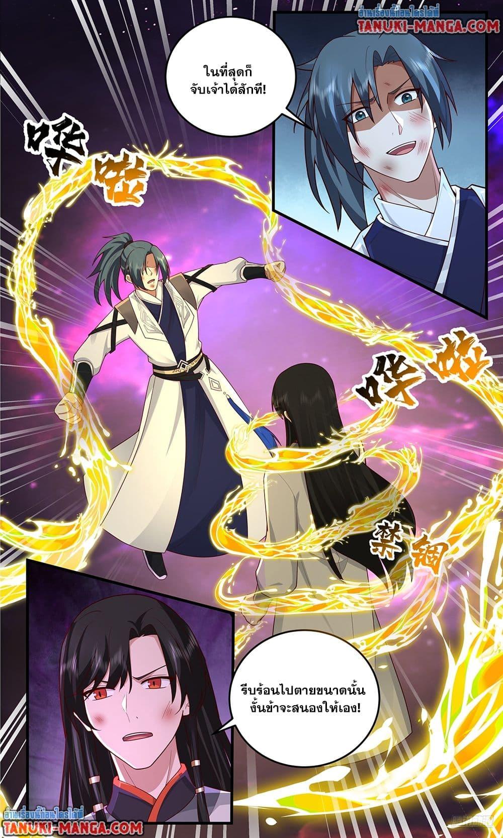 Martial Peak เทพยุทธ์เหนือโลก Chap 3831 - Next Chap 3832