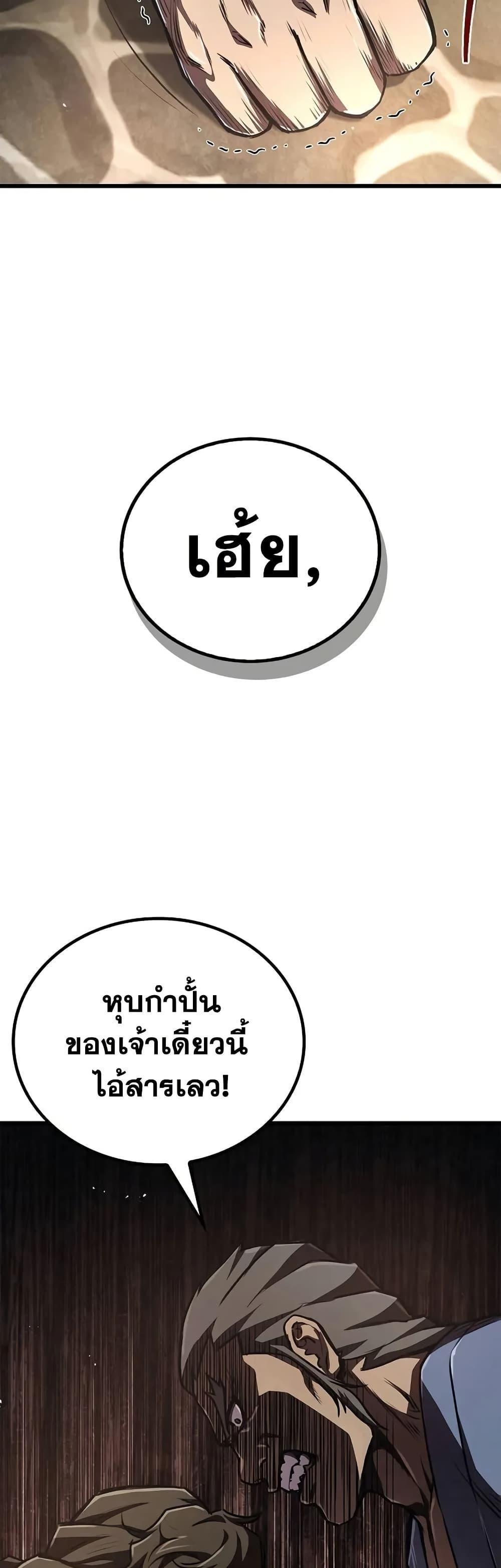 The Demonic Cult Instructor Returns Chap 6 - Next Chap 7