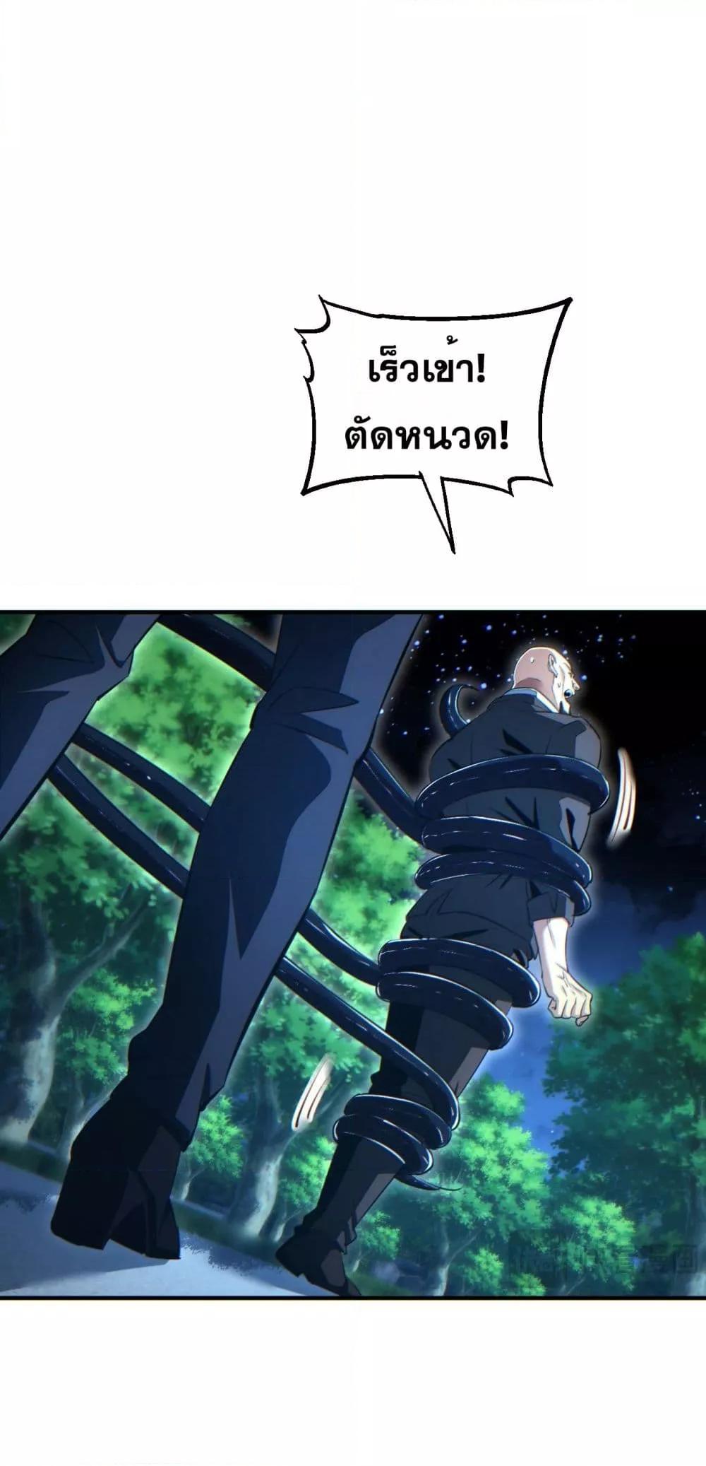 Rebirth in the end times: I reached the top by opening boxes Chap 43 - Next Chap 44