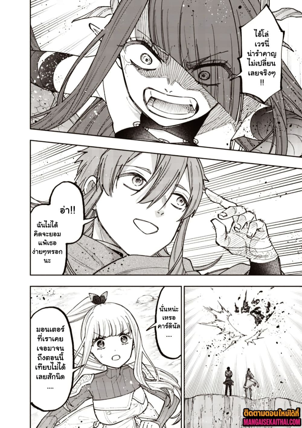 Messiah: Isekai o Sukutta Moto Yuusha ga Mamono no Afureru Genjitsu Sekai o Musou suru Chap 78.1 - Next Chap 79.1