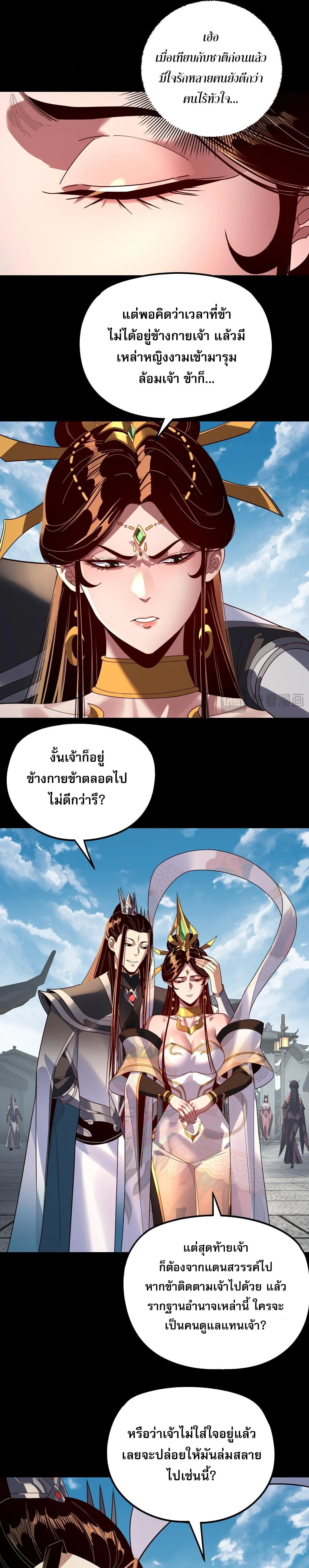 Villain is here Chap 311 - Next Chap 312