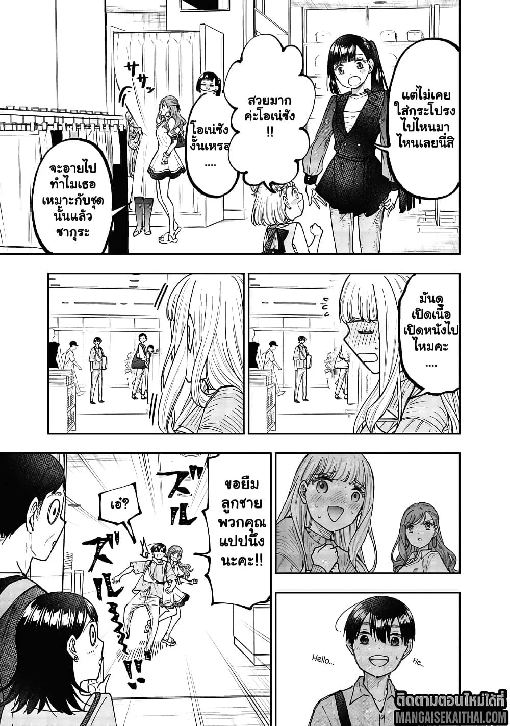 Messiah: Isekai o Sukutta Moto Yuusha ga Mamono no Afureru Genjitsu Sekai o Musou suru Chap 61.2 - Next Chap 62.2