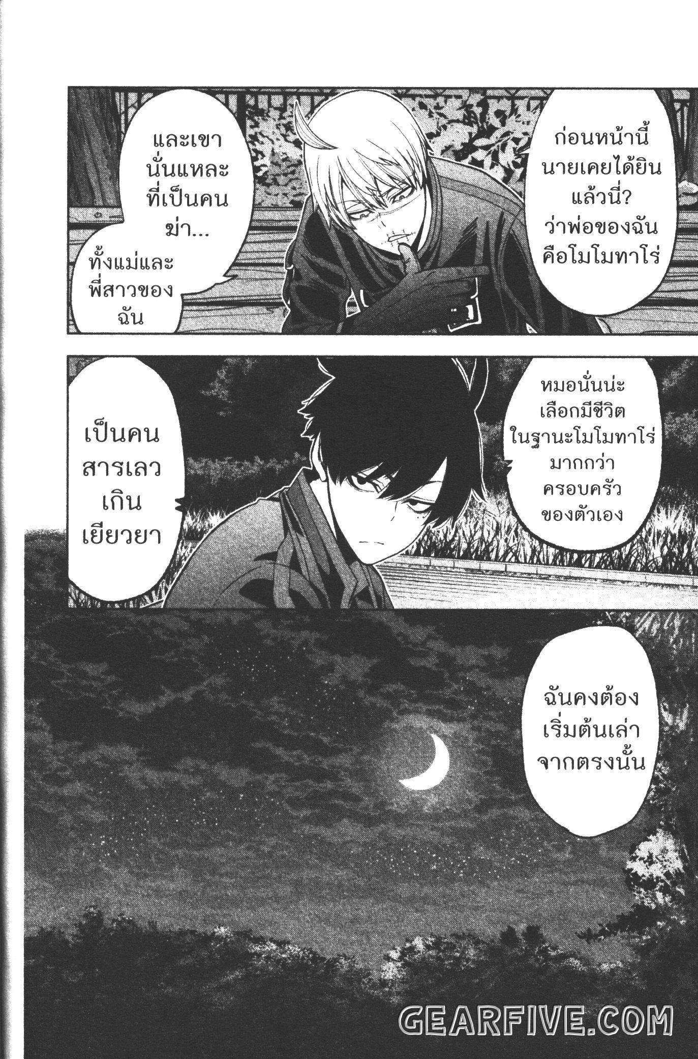 Tougen Anki Chap 49 - Next Chap 50