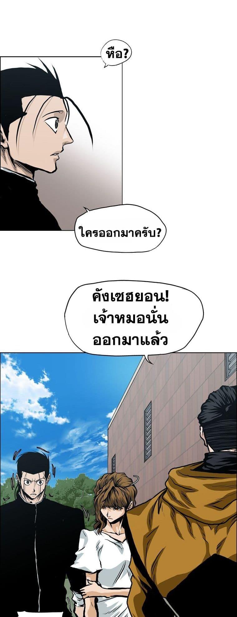 Boss in School Chap 130 - Next Chap 131