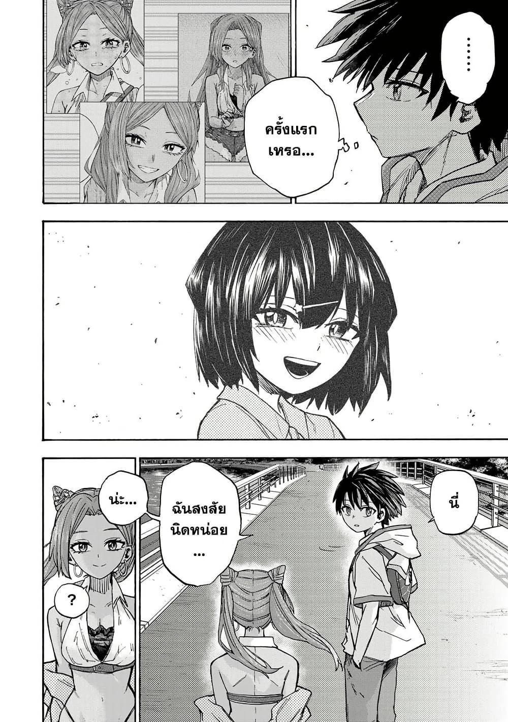 Saikyou de Saisoku no Mugen Level Up Chap 36 - Next Chap 37