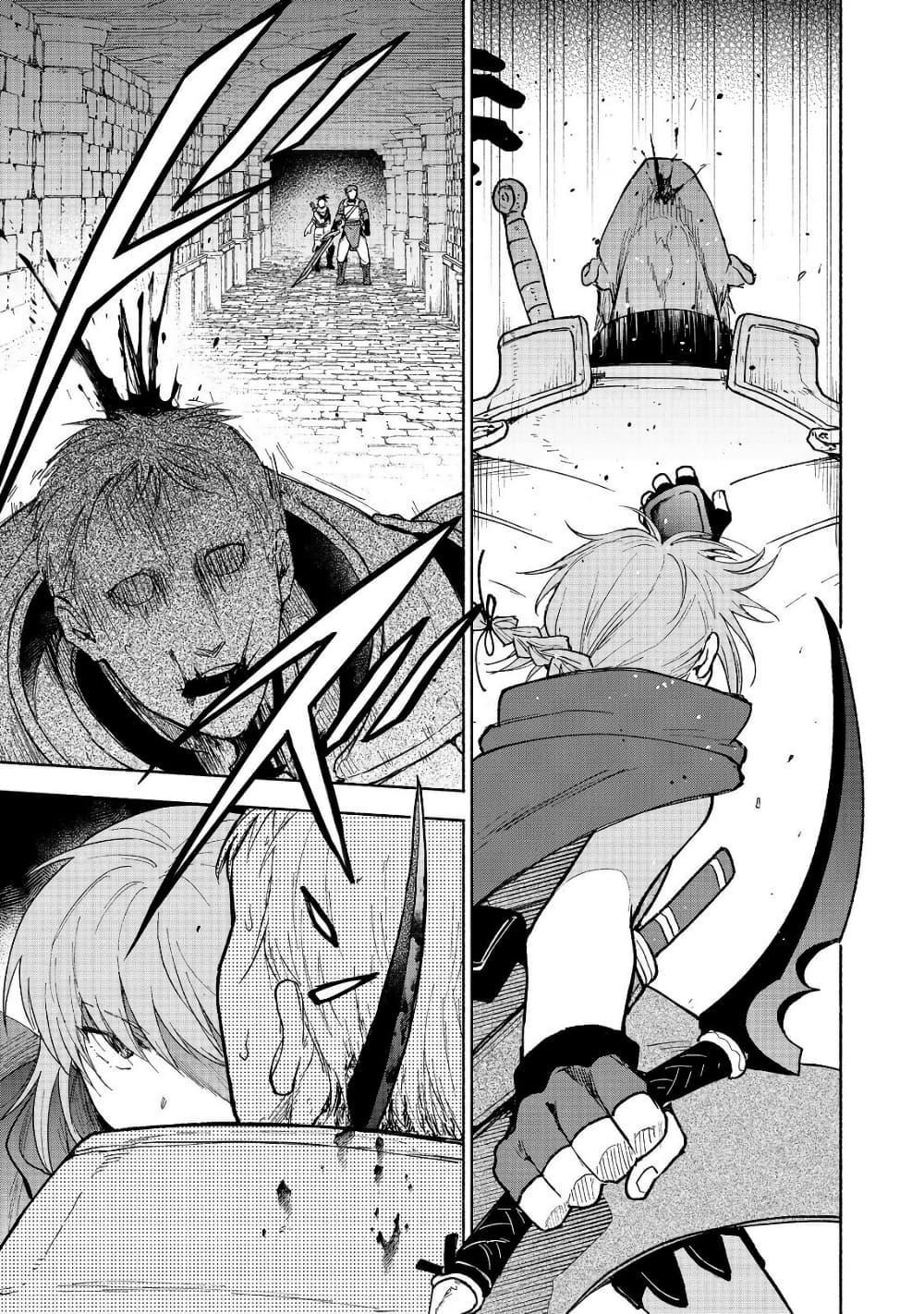 Otome Game no Heroine de Saikyou Survival @COMIC Chap 24 - Next Chap 25