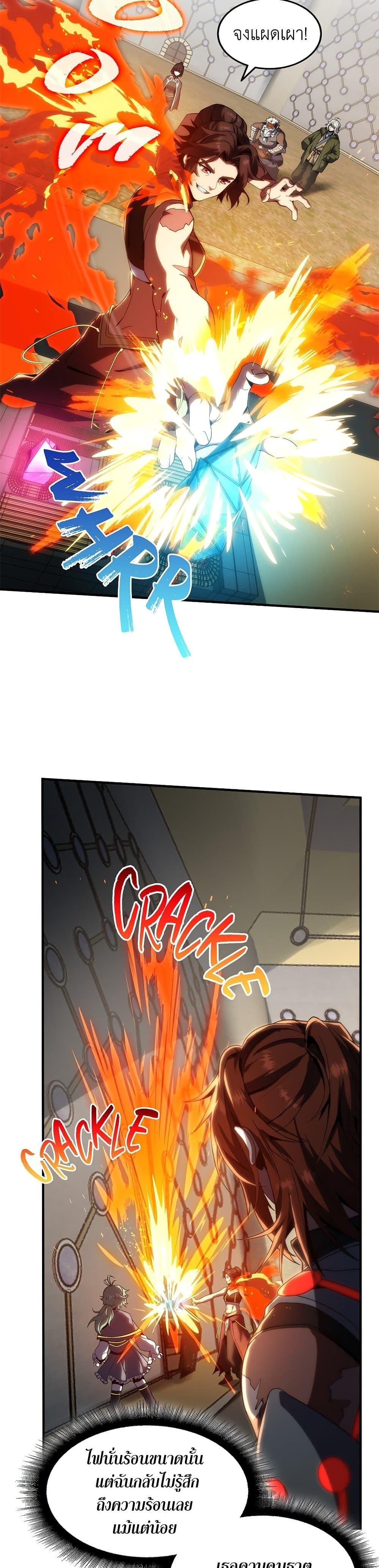 The Beginning After The End Chap 209 - Next Chap 210