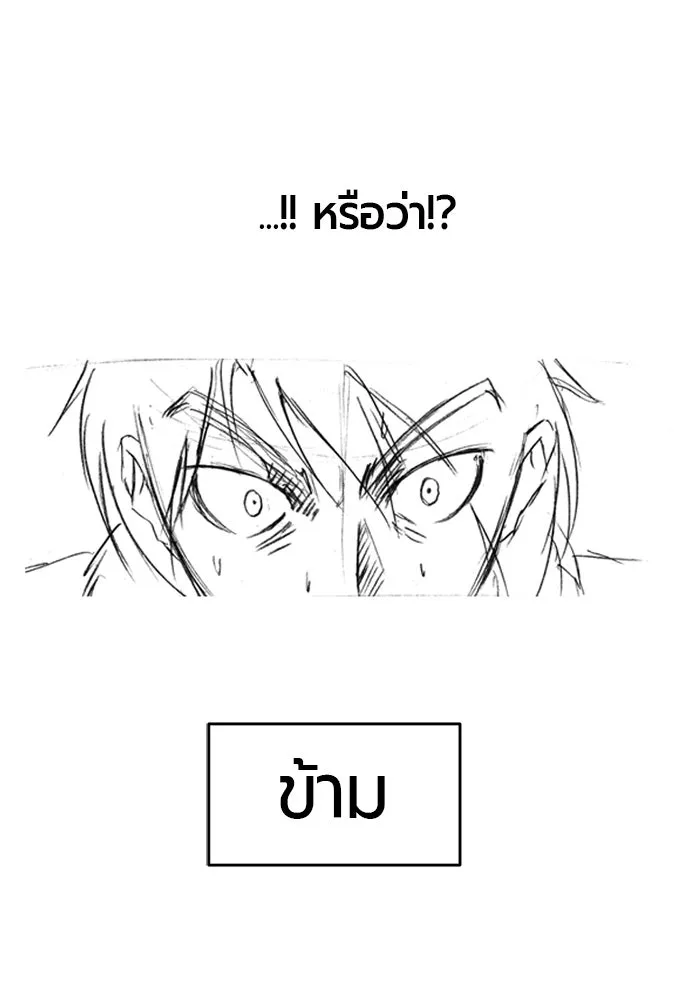 The World’s Best Engineer Chap 223 - Next Chap 224