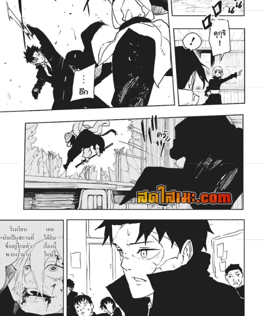 Kagurabachi Chap 63 - Next Chap 64