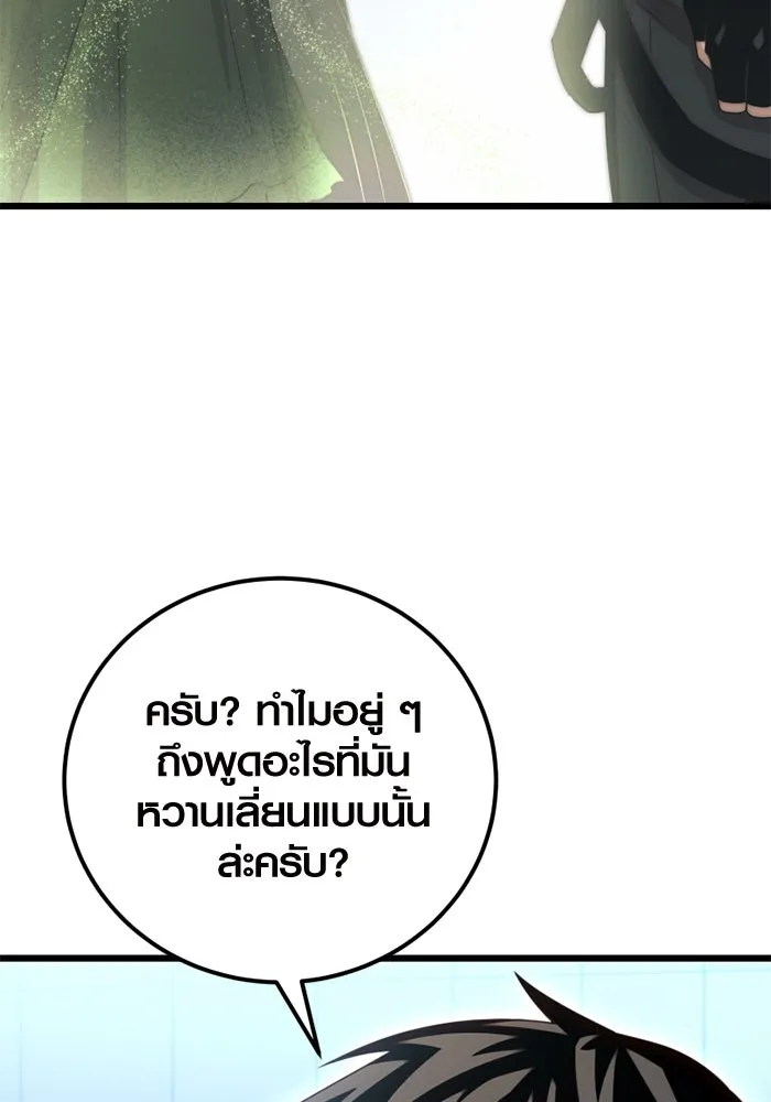 I Obtained a Mythic Item – พลิกชะตาคว้าไอเทมระดับเทพ Chap 105 - Next Chap 106