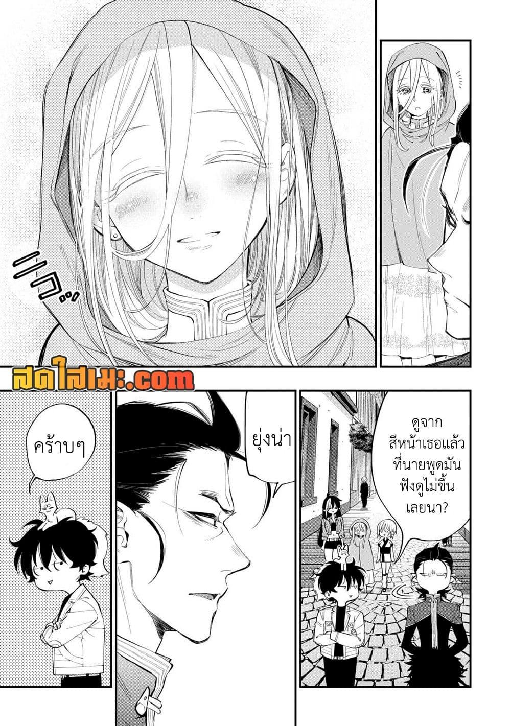 The New Gate Chap 98 - Next Chap 99