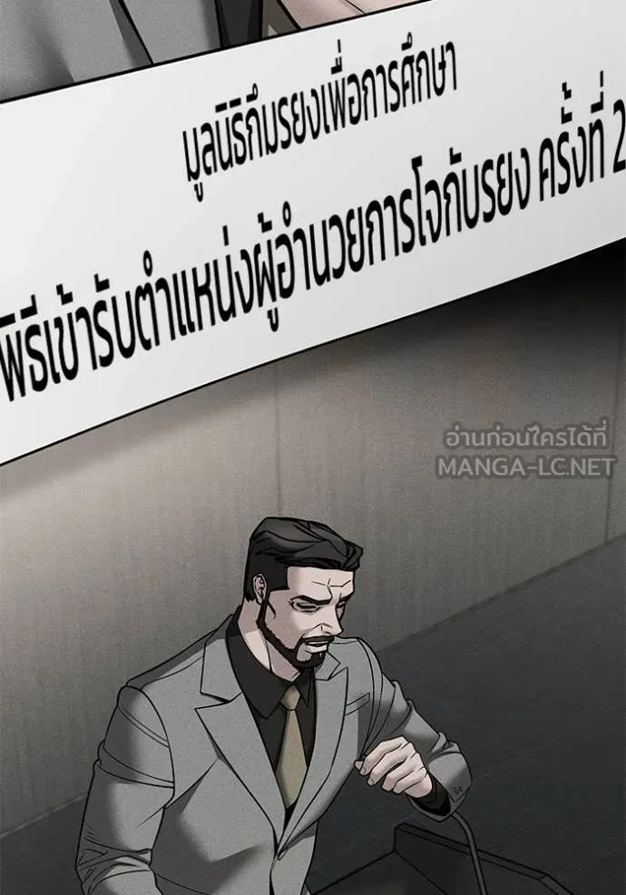 The Bully in Charge Chap 146 - Next Chap 147