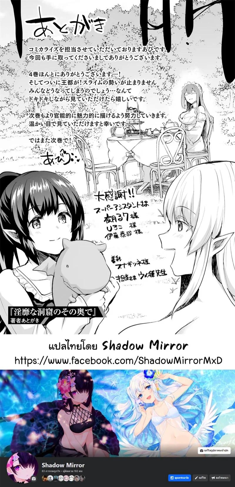 Inbi na Doukutsu no Sono Oku de Chap 21 - Next Chap 22