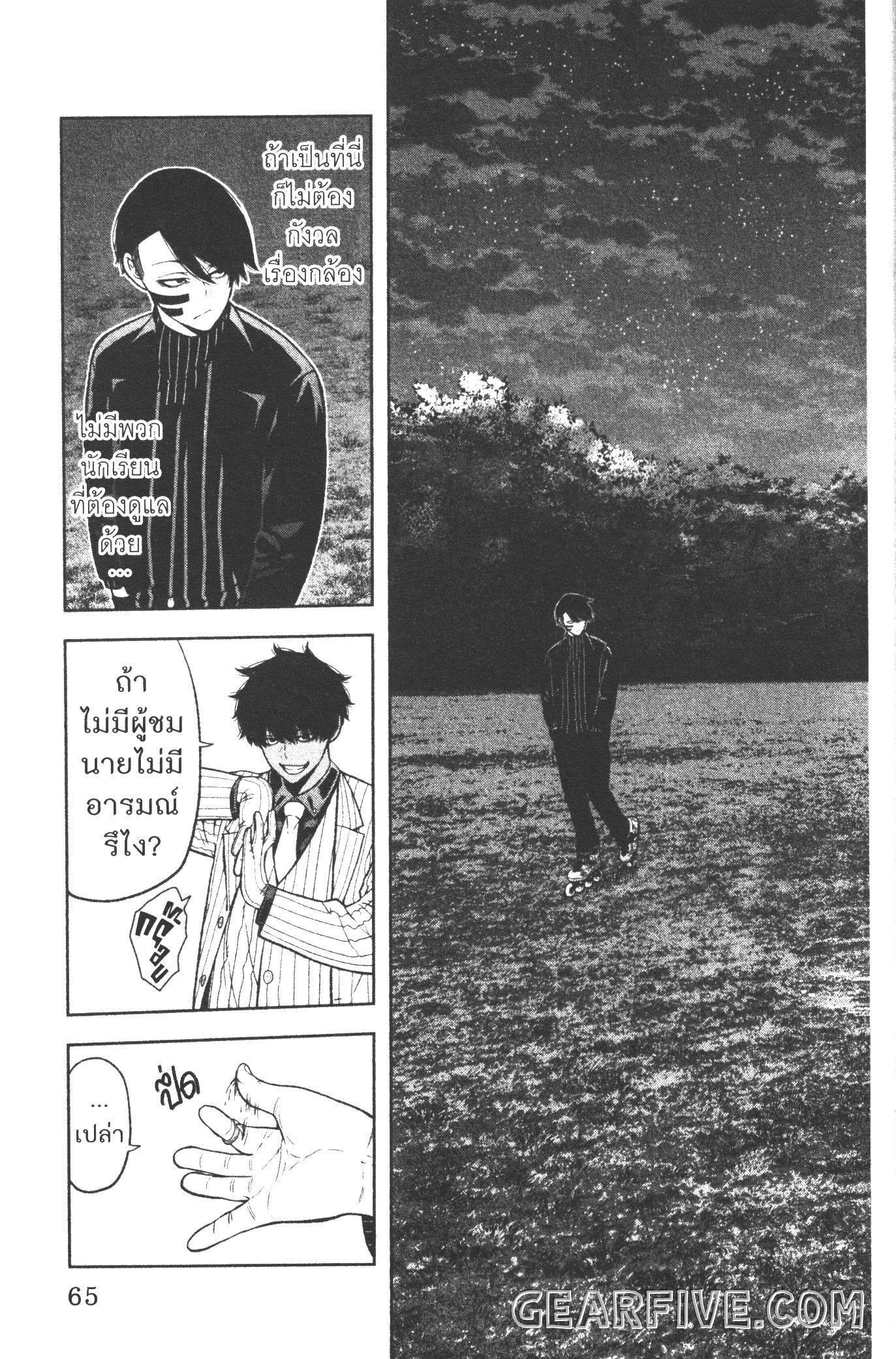 Tougen Anki Chap 45 - Next Chap 46