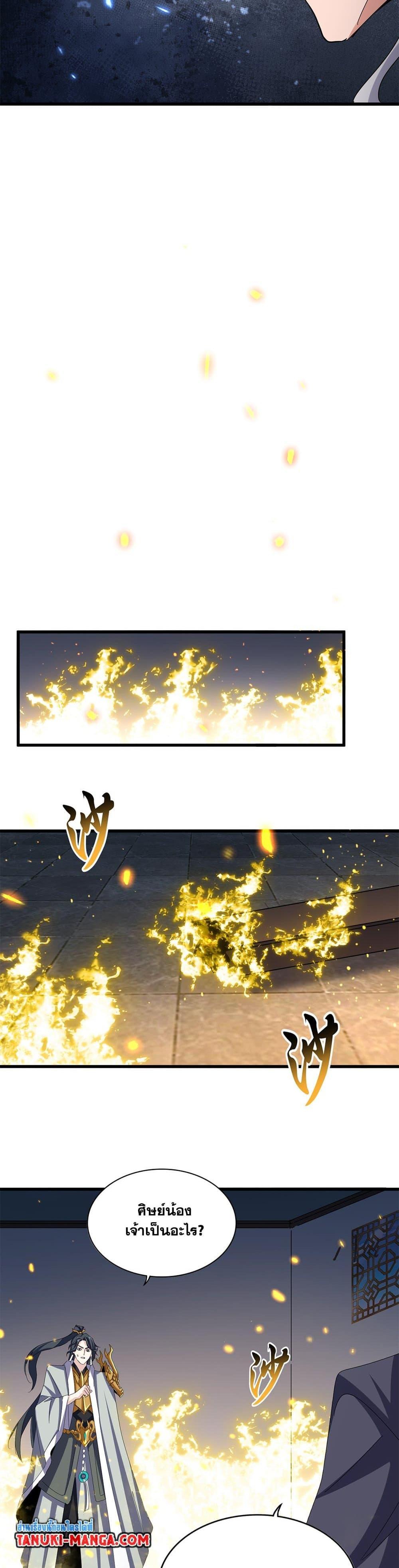 Magic Emperor Chap 654 - Next Chap 655