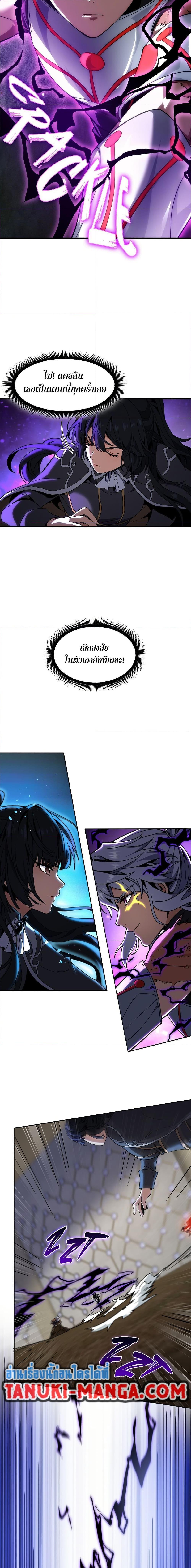 The Beginning After The End Chap 211 - Next Chap 212