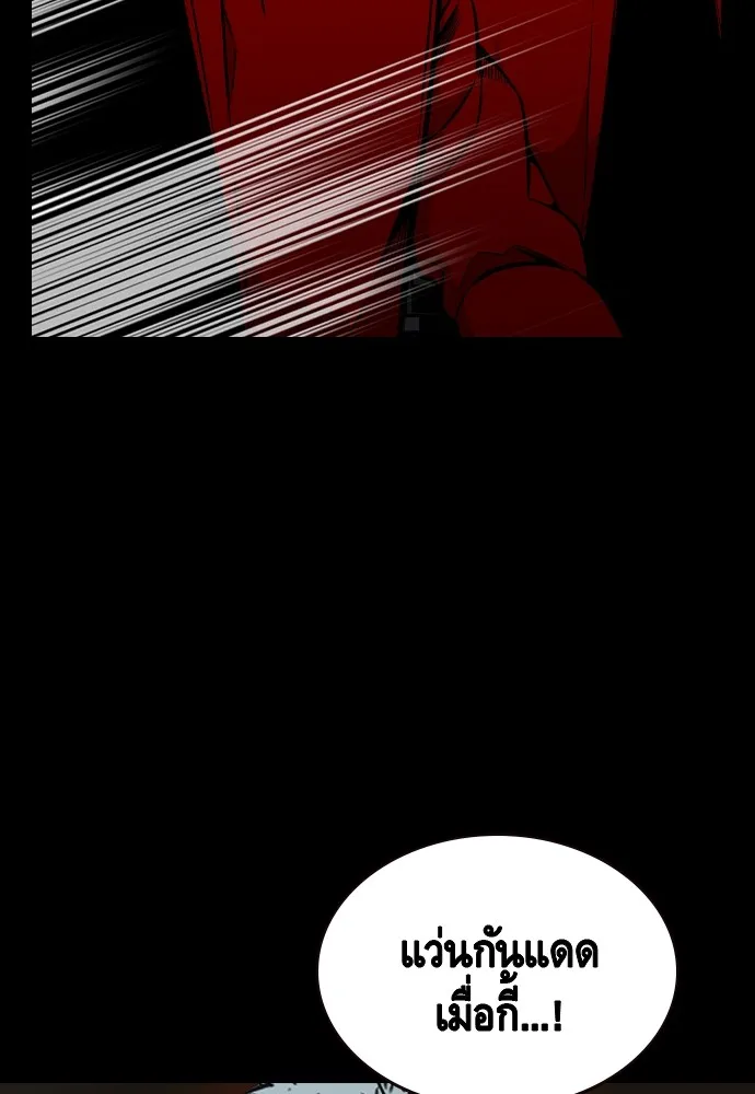 King Game Chap 93 - Next Chap 94